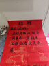 玉水湖万年红宣纸四尺六尺大张加厚半生熟红色毛笔书法结婚大红喜字乔迁婚庆周岁剪纸 龙纹48*180cm 10张 实拍图