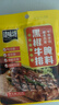 臻味坊黑椒牛排腌料40g 黑胡椒烤肉腌制调味料 实拍图