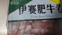 伊赛国产黄牛 精品肥牛肉卷/肉片1斤 肥瘦相间 清真 烧烤火锅食材  实拍图