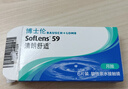 博士伦清朗一日透明近视隐形眼镜日抛30片高清水润每日抛弃型 750度 实拍图