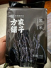 方家铺子中华老字号 黑米2斤 东北黑香米 五谷杂粮米 真空装粗粮 无染色  实拍图