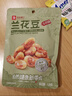 良品铺子牛肉味兰花豆120g*5袋坚果炒货休闲零食豆类蚕豆 实拍图