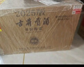 古井贡酒 年份原浆献礼 浓香型白酒 50度 500ml*6瓶 整箱装 实拍图