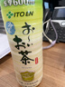 伊藤园（ITOEN） 冷萃绿茶茶叶饮料 无糖茶饮料 0糖0脂0卡饮料 600ml*15瓶 整箱 实拍图