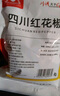 川珍红花椒52g 四川一级大红袍麻椒火锅底料食材调料炖卤肉配料香辛料 实拍图