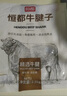 恒都 国产牛腱子肉 5斤  不含腱子芯 生鲜牛肉 炖煮健身食材 源头直发 实拍图