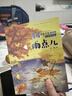 金波四季美文（注音美绘版）秋天卷· 雨点儿 一升二 小升初衔接 儿童文学经典读物 课外阅读 课外书 一升二 小升初衔接 中国儿童文学大师的经典作品 低年级孩子的文学启蒙读本 文学经典读本 实拍图