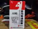 神奇 金乌骨通胶囊 0.5g*30粒/瓶 实拍图