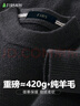 杉杉100%羊毛衫男士【加厚款】冬季保暖圆领毛衣套头针织打底衫男装 实拍图
