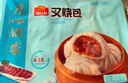 广州酒家利口福 叉烧包750g 20个 早餐半成品 广式早茶点心 包子食品速食美食 实拍图