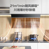 苏泊尔（SUPOR）[家电国家补贴至高20%]抽吸排油烟机家用21m³风量侧吸式不碰头经典百搭以旧换新 单烟机DJ11 实拍图