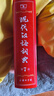 现代汉语词典第7版2025新版赠多功能数字词典1年使用权 商务印书馆最新版中小学生语文常备工具书 可搭购教材教辅现汉7古汉语常用字字典牛津高阶英语词典作文书成语古代汉语词典 实拍图