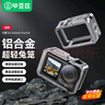 毕亚兹适用大疆Action5pro/4/3兔笼全景运动相机铝合金防摔机身保护外壳竖拍拓展框冷靴配件可装滤镜JS19 实拍图