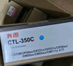奔图（PANTUM）CTL-350HK 原装耗材 黑色 高容量粉盒 适用于CP5055DN/CM5055DN/CP2510DN/CM7115DN/CP2500DN智享版 墨盒硒鼓 实拍图
