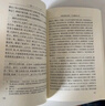 三国演义（套装上下全二册） 中国古典文学读本丛书 四大名著 人文版 1-9年级必读书单 罗贯中著 无删减完整版 小说 实拍图