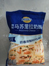 妙可蓝多马苏里拉芝士碎450g 奶酪碎  焗饭披萨拉丝烘焙原料 国产冷冻 实拍图