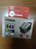 佳能（Canon）CL-846XL 大容量彩色墨盒(适用MG3080/MG2580S/MG2400/TS3480/TS3380/TR4580) 实拍图