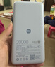 小米（MI）【3C认证】自带线充电宝20000 67W 浅蓝色 可上飞机/火车 可充手机平板笔记本耳机 iPhone安卓可用 实拍图