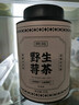 贡苑2025新茶张家界正宗野生莓茶 头采龙须芽尖特级永高山顺藤霉茶55g 实拍图