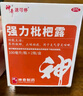 神奇 强力枇杷露 100ml*2瓶 川贝枇杷止咳糖浆化痰清肺感冒药支气管炎成人咳嗽喉咙痒干咳膏专用药官方正品 实拍图