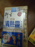 衍生港版金装清热灵冲剂 儿童去热气下燥火清肺润肺 10g*20包 实拍图