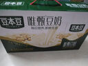 唯甄豆奶250ml*24盒*3箱2.5g植物蛋白饮料儿童营养学生早餐奶批发 实拍图