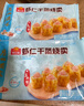 广州酒家利口福 虾仁干蒸烧麦 210g*2袋 24个 早餐半成品 广式早茶 烧卖 年夜饭 实拍图