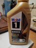 美孚（Mobil）美孚1号先进全合成汽机油小金美0W-40经典表现SP 1L 汽车保养 实拍图