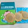 Care1st嘉卫士便秘贴通大便贴婴幼小儿大便干燥润肠宝宝消积食通便贴 实拍图