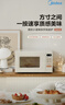 美的（Midea）小滋味系列微波炉变频家用奶油风百搭复古转盘式一级能效微波炉以旧换新20L（M2H2） 实拍图