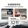 闪迪（SanDisk）32GB TF（MicroSD）4K内存卡 行车记录仪 监控摄像头专用 2,500小时录制 重复读写高耐用存储卡 实拍图