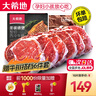 大希地【赠礼包】整切牛排牛肉生鲜儿童牛排 原肉冻肉源盒装10片装 整切西冷5片+整切菲力5片 实拍图