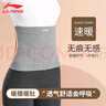 李宁（LI-NING）护腰带保暖护肚子防着凉男女士暖腹部秋冬季防寒肚脐胃薄保暖腰带 实拍图