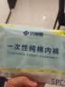 洁丽雅一次性内裤女纯棉旅行卫生内裤产妇免洗短裤便携独立5条装-2XL 实拍图