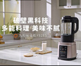九阳破壁机家用轻音全自动多功能加热豆浆机果汁机榨汁辅食机1.75L五谷杂粮3-5人用Y928S政府补贴 实拍图