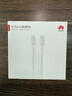 华为（HUAWEI）6A数据线充电线 USBType-C转USBType-C/线长1.8m/高品质线芯原装 白色CC800 实拍图