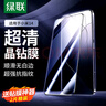 绿联适用小米14钢化膜 xiaomi14手机膜 全屏覆盖细边超薄高清无白边 防摔防指纹手感顺滑屏幕保护膜2片 实拍图