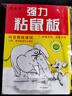 楚婕雅强力粘鼠板老鼠贴超粘板加厚灭鼠老鼠一窝端驱鼠神器家用黏鼠10片 实拍图