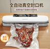 佳帮手真空封口机家用全自动抽真空机食品打包塑封包装机腊肉腊肠真空压缩神器 实拍图