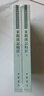 东观汉记校注上下全二册刘珍等著吴树平注 中国史学基本典籍丛刊中华书局正版书繁体竖排中国历史知识读物文学通史书籍 晒单实拍图
