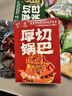 寻唐记厚切麻辣油泼辣子锅巴盒装解馋零食办公室小吃休闲食品100g*3盒 实拍图