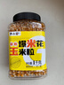 李小谷 爆米花玉米粒2斤罐装(儿童节球形爆米花炸苞米花原料爆裂玉米粒) 实拍图