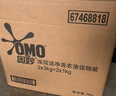奥妙（OMO） 深层洁净洗衣液16斤 超值家庭装 去除99种污渍 长效抑菌99%除菌 实拍图