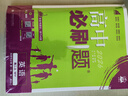 2026高中必刷题 高二上 英语 选择性必修 第一、二册合订 外研版 教材同步练习册 理想树图书 实拍图