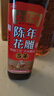 老恒和 五年陈年花雕500ml 15度料酒去腥提香腌制炒菜家用烹饪调味料酒 实拍图