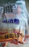 绿伞五洁粉 厨房重油污清洁剂 强力去除重油污去污粉抛光剂 500g×6袋 实拍图