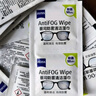 zeiss蔡司擦镜纸 擦眼镜清洁湿巾 擦镜头镜片专用一次性眼镜布 6片装 实拍图