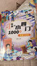 漫画小四门1000问全套4册正版图书 抖音同款趣味讲解政治道德法治历史生物地理学科知识清单百科常识童书 小升预备新初一政史地生考点大全趣味百科小四门中华文化常识一千问 中小学教辅书目课外阅读必读书籍儿 实拍图