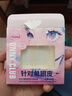 悠宜（unny club）双眼皮贴隐形自然不翘边蕾丝肤色无痕男女士单眼皮斜切弧型108枚 实拍图