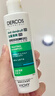 薇姿（VICHY）去油瓶控油洗发水男士女士通用无硅油清爽蓬松洗发露200ml 实拍图